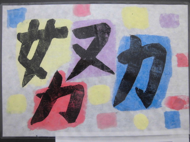 図工美術okayama 図工美術okayama