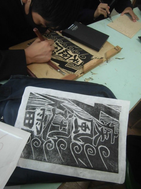 言葉を刻み裏彩色 凸版画 中学2年生の授業_c0216558_22514753.jpg