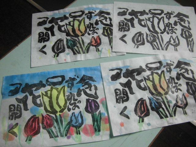 言葉を刻み裏彩色 凸版画 中学2年生の授業_c0216558_22543701.jpg