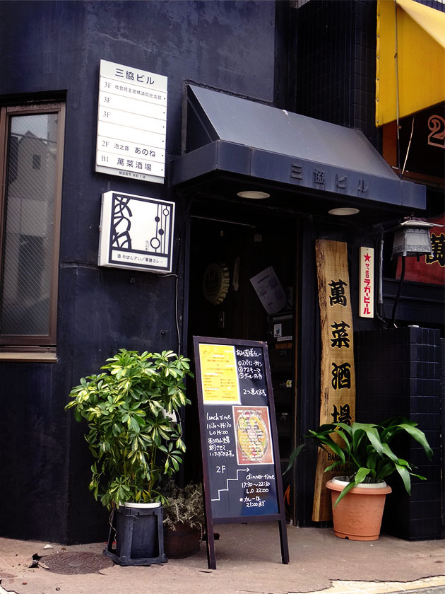 本町『酒 おばんざい／薬膳カレー 泡之音』の「本日の薬膳スパイスカレー（2種）②ナス・キーマ＆③ダール・タドカ（豆）+ トッピング 味玉」_c0119263_22462075.jpg