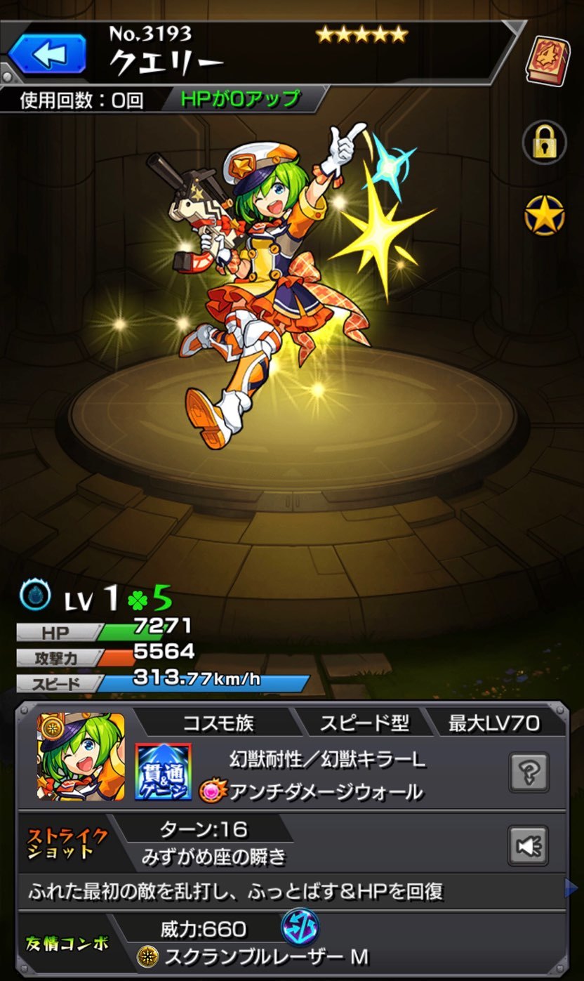 モンスト 12月29日のみ限定 今年最後の 6初ゲ確定ガチャ に挑む ゲームに漫画 時々看護師 モンスト 12月29日のみ限定 今年最後の 6初ゲ確定ガチャ に挑む ゲームに漫画 時々看護師