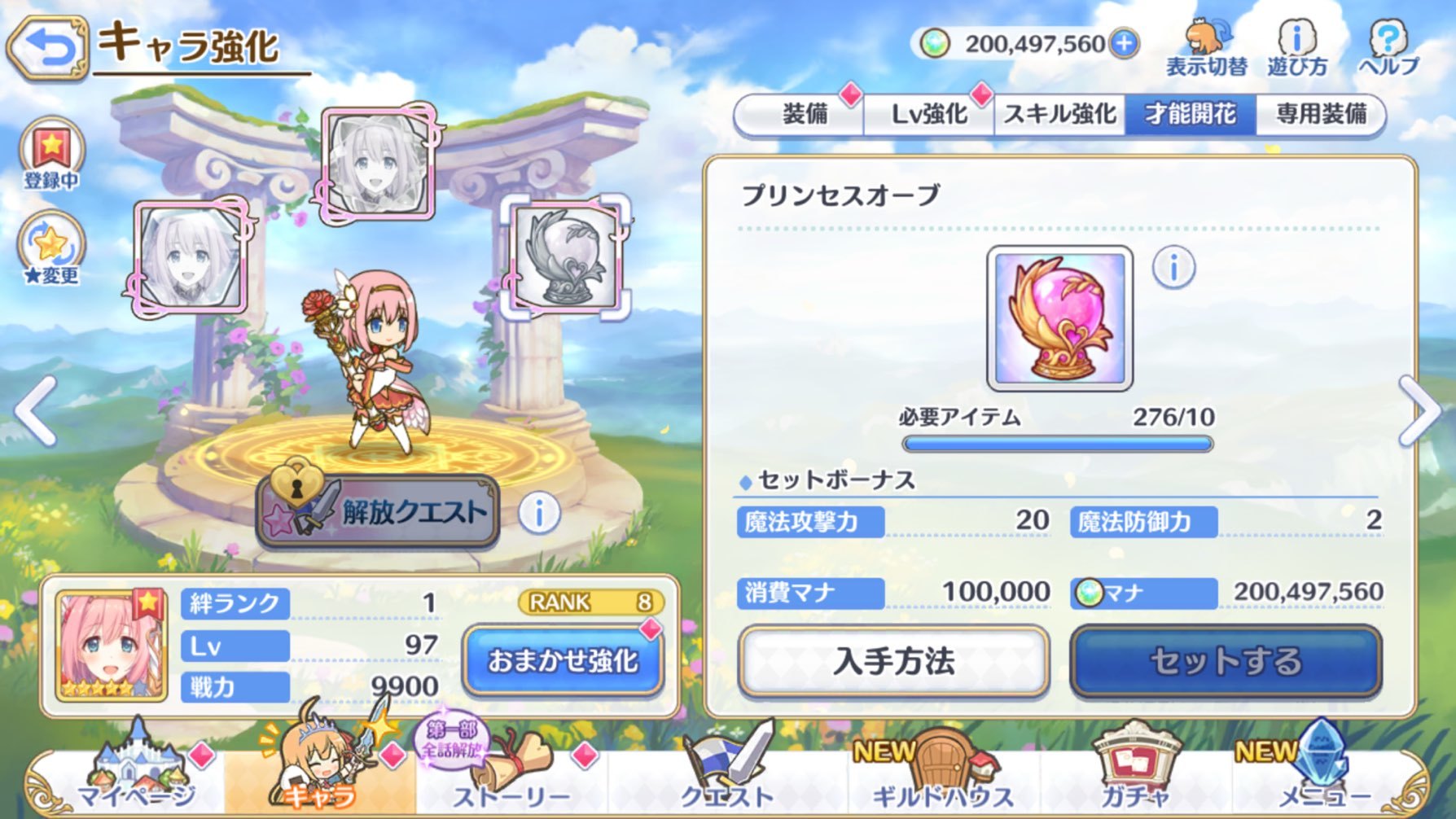 プリコネr 初の 6開花 ユイの 6解放クエストに挑む ゲームに漫画 時々看護師