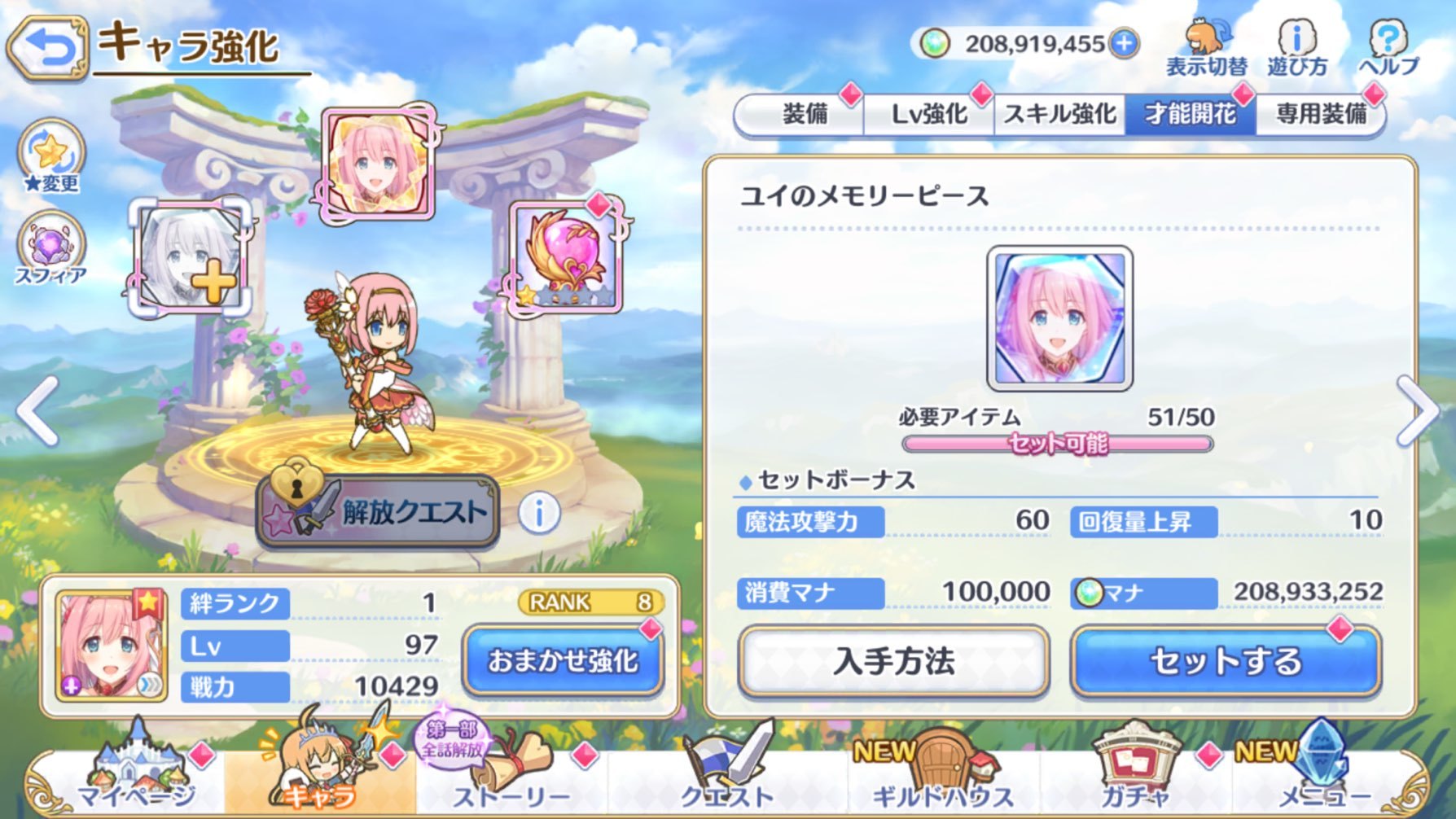 プリコネr 初の 6開花 ユイの 6解放クエストに挑む ゲームに漫画 時々看護師