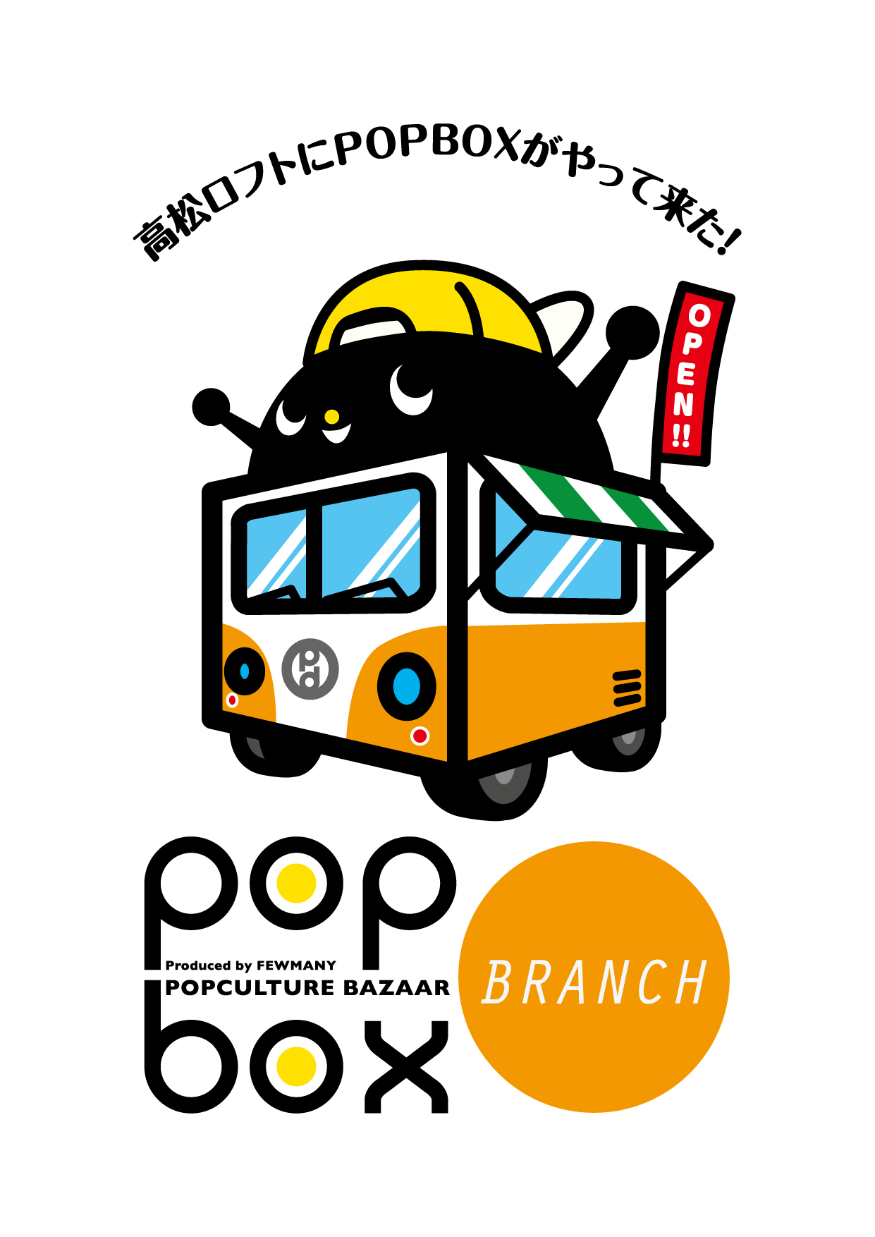 Popbox Branch Kagawa を開催致します Popbox Info Popbox Branch Kagawa を開催致します Popbox Info