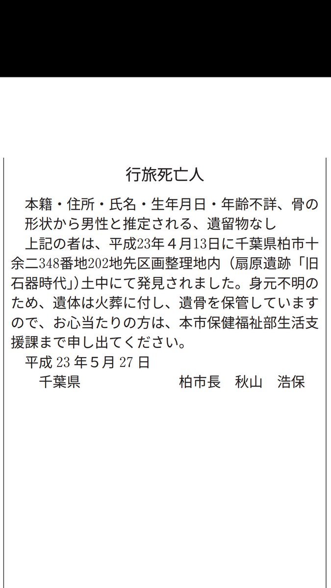 犯罪教師をルールを破ってかばうのはおかしいだろ_d0044584_18425533.jpg