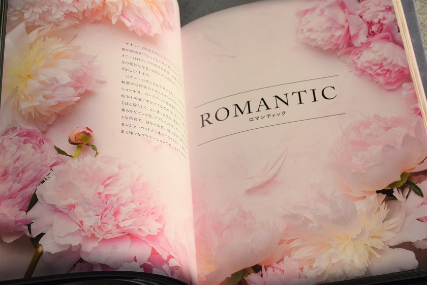 新刊本 暮らしを彩る美しい牡丹と芍薬 ｐeonies 日本語翻訳版のご紹介 バラとハーブのある暮らし Salon De Roses