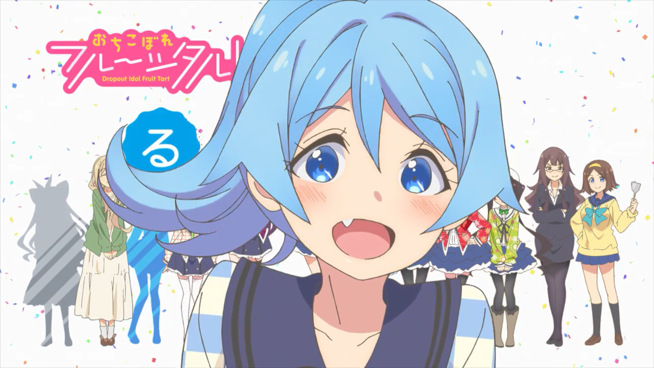「おちこぼれフルーツタルト」各話のタイトル、中間カット、協力一覧、次回タイトルカットをまとめてみた_e0304702_06474618.jpg