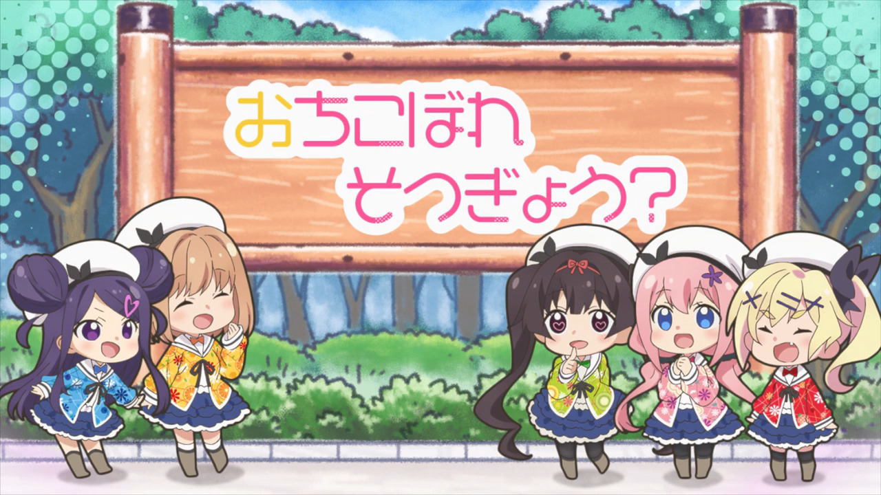 「おちこぼれフルーツタルト」各話のタイトル、中間カット、協力一覧、次回タイトルカットをまとめてみた_e0304702_06502322.jpg