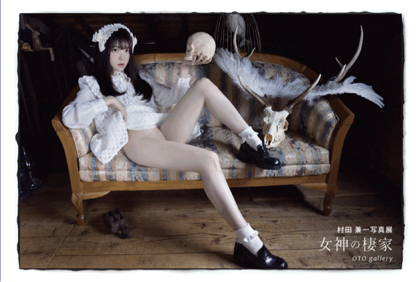 村田兼一写真展_b0124224_08581949.gif