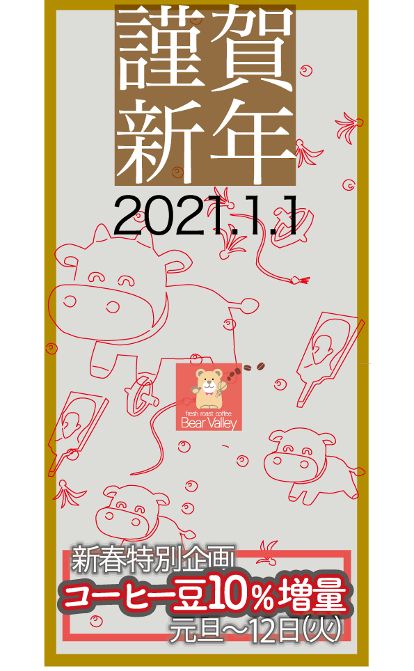 Be069 みんなでガンバロー今年はこれしかない!_f0193643_16401163.gif