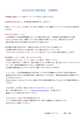自力整体 広島 自力整体 広島