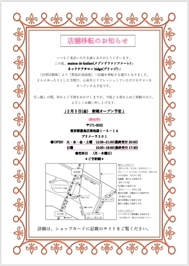 引っ越し、そして静かな終焉。さらに未来へ!_e0230987_18203580.jpeg