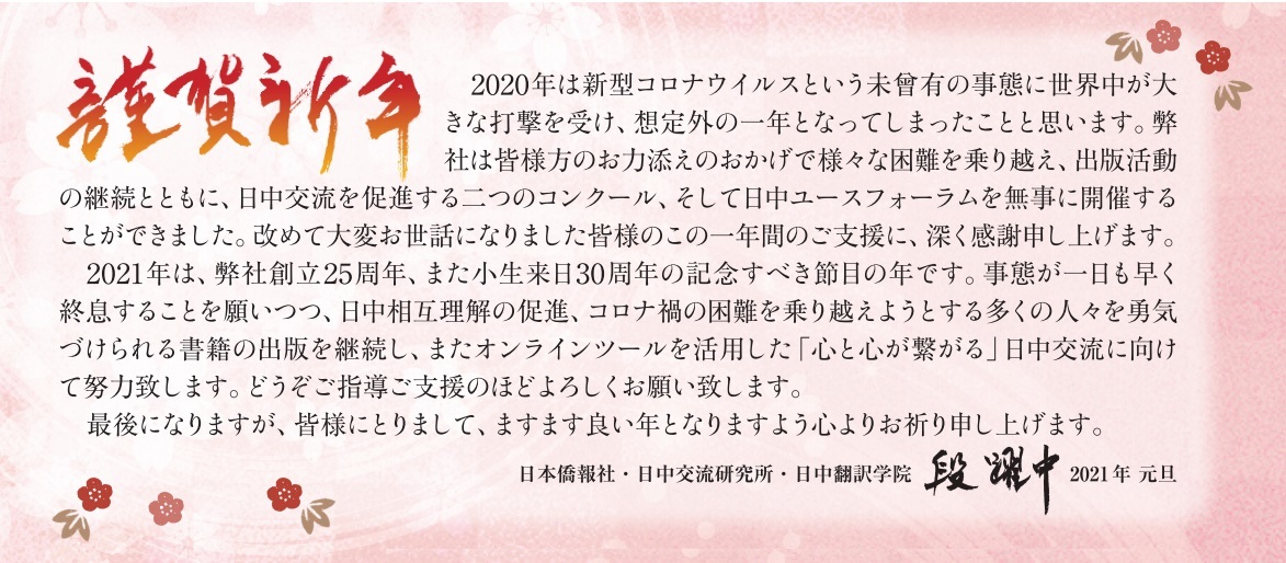 【謹賀新年】大変お世話になりました皆様のこの一年間のご支援に、深く感謝申し上げます。_d0027795_11135976.jpg