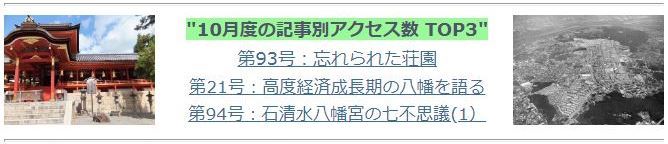 ◆記事別アクセス数の集計状況_f0300125_18241178.jpg