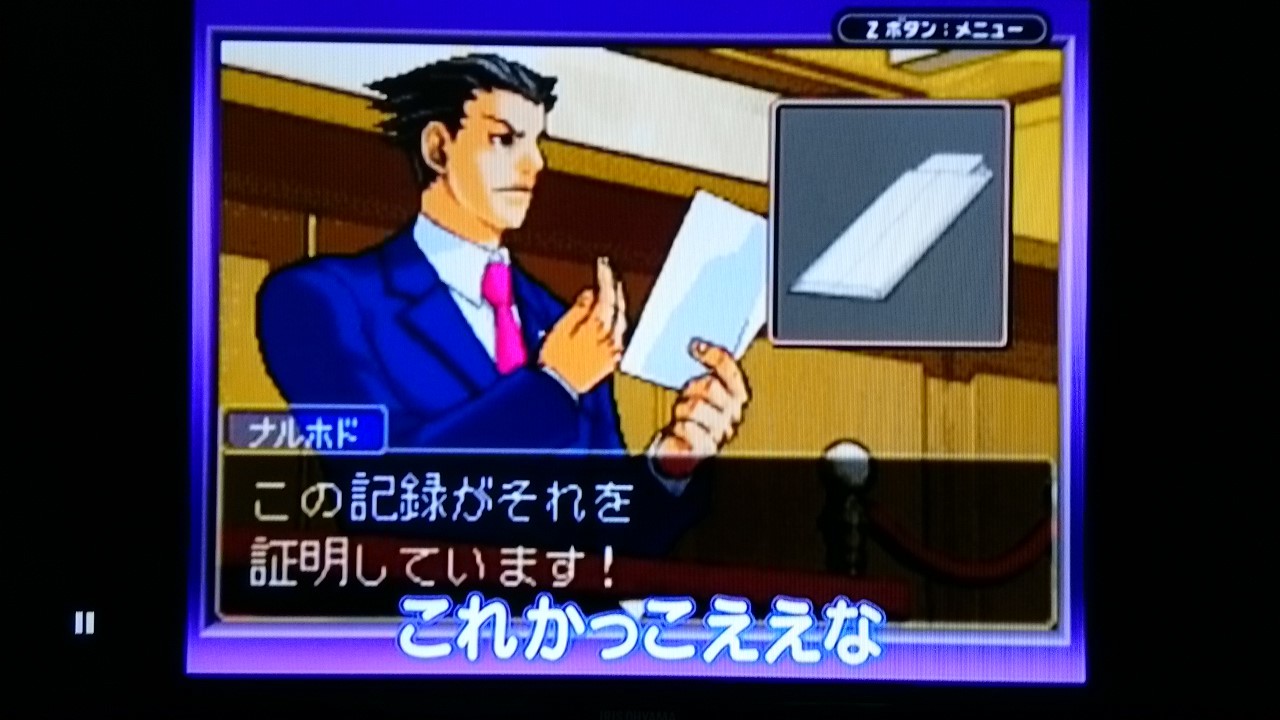 ゲームセンターcx 逆転裁判 志津香blog Easy Proud ゲームセンターcx 逆転裁判 志津香blog Easy Proud