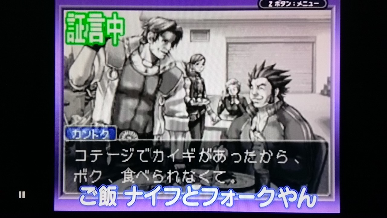 ゲームセンターcx 逆転裁判 志津香blog Easy Proud ゲームセンターcx 逆転裁判 志津香blog Easy Proud