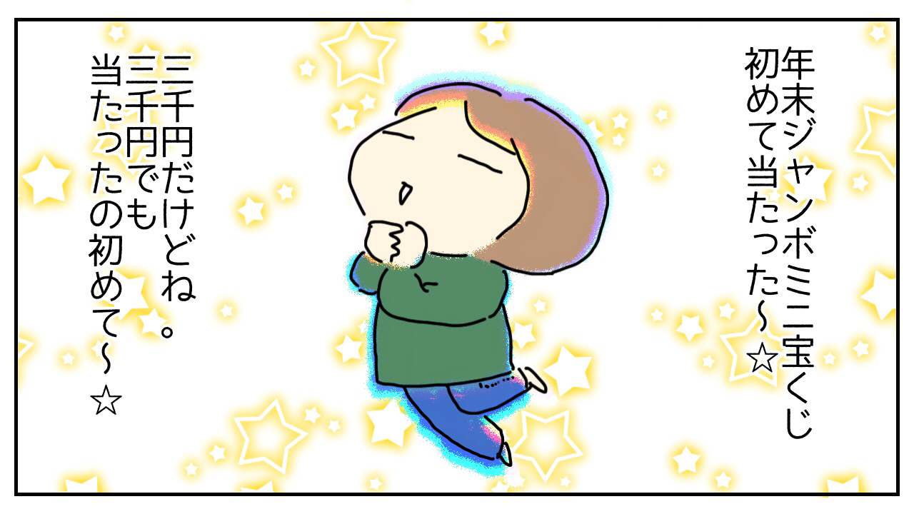 年末 ジャンボ ミニ 宝くじ 年末ジャンボミニ はずれくじで当たる豪華賞品とは 受け取り方など解説 ユメドリのネタ帳 年末 ジャンボ ミニ 宝くじ 年末ジャンボミニ はずれくじで当たる豪華賞品とは 受け取り方など解説 ユメドリのネタ帳