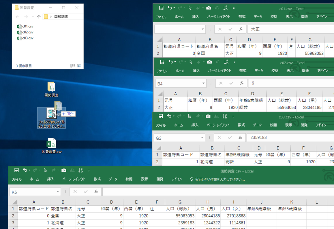 Vbscript Csvファイルを上手に処理する フォルダ内のファイルを1つのcsvにまとめる タイトル行の項目がバラバラでも大丈夫 どーもボキです Z Vbscript Csvファイルを上手に処理する フォルダ内のファイルを1つのcsvにまとめる タイトル行の項目がバラバラでも大丈夫 どーもボキです Z