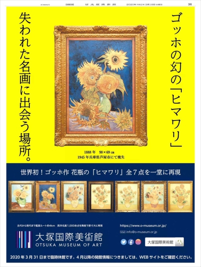 空襲で焼けた 芦屋のひまわり 阪急 阪神沿線文学散歩