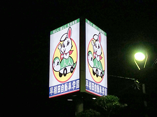 あけましておめでとうございます_e0005690_15194432.jpg