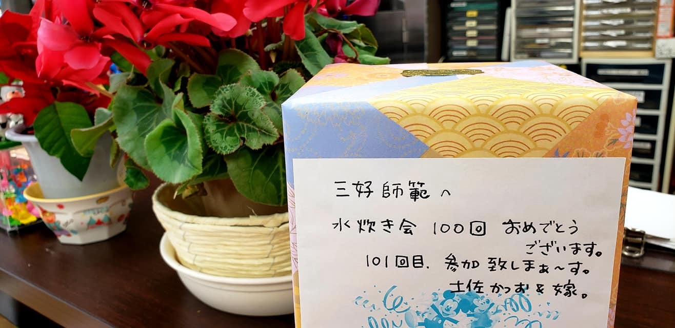 第100回記念大山倍達伝統の｢鶏の水炊き会｣無事に終えることが出来ました。_c0186691_14164697.jpg