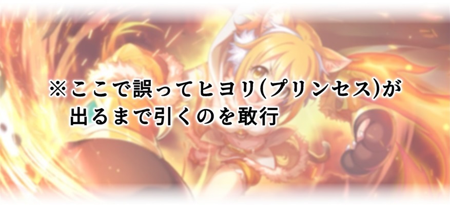 プリコネ雑記 63 無料10連 14日 8 14日目 Bob Expo プリコネ雑記 63 無料10連 14日 8 14日目 Bob Expo