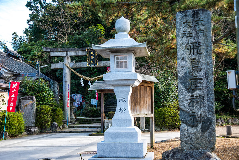 飛鳥坐神社_d0227799_21473652.jpg