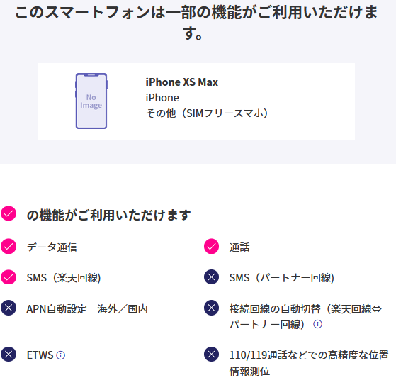 ヨドバシお年玉箱iPhoneXS Max 256GB SIMフリー版が73000円10%還元付き_d0262326_21153591.png