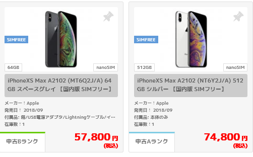 ヨドバシお年玉箱iPhoneXS Max 256GB SIMフリー版が73000円10%還元付き_d0262326_21234422.png