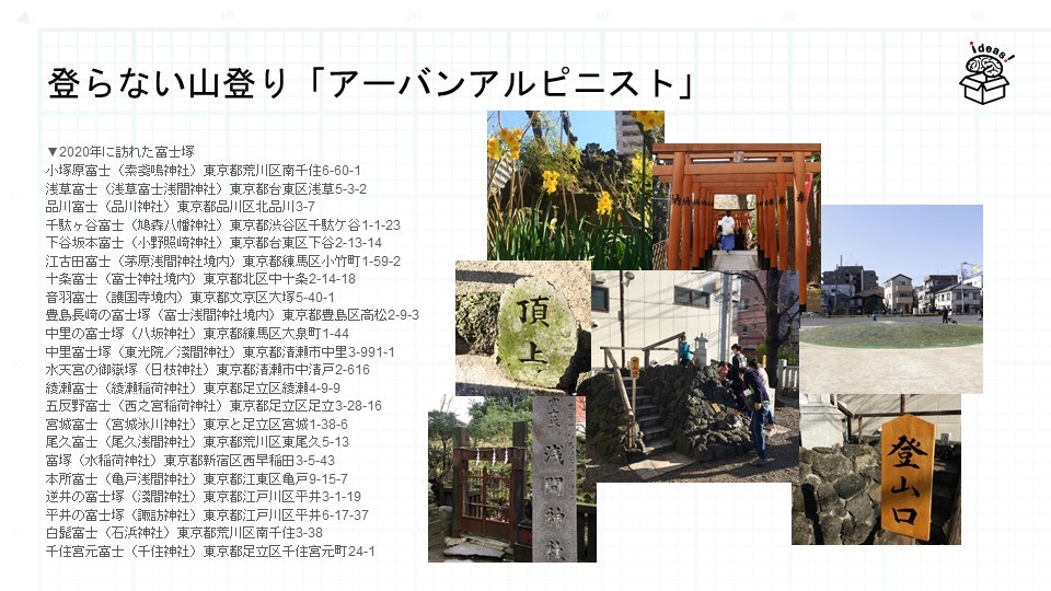 登らない山登り「アーバンアルピニスト」_c0060143_10500125.jpg