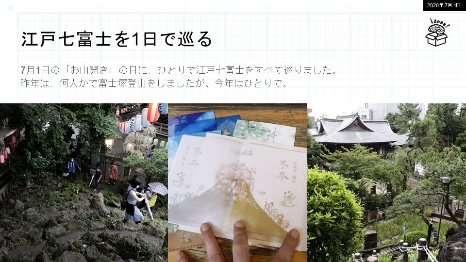 登らない山登り「アーバンアルピニスト」_c0060143_10500198.jpg