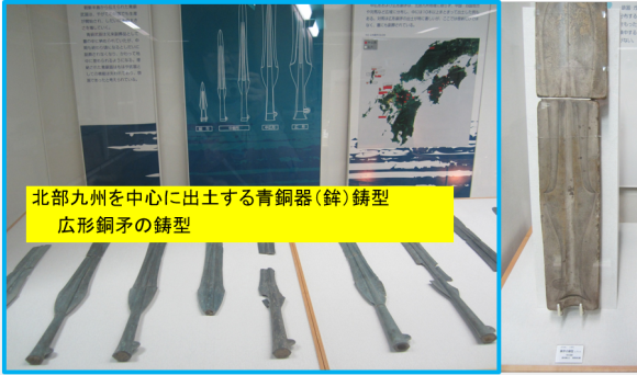 国内最古の分銅を福岡県春日市で確認_a0237545_13523543.png