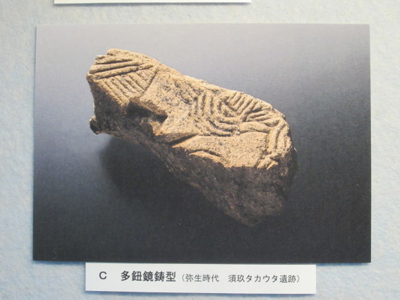 国内最古の分銅を福岡県春日市で確認_a0237545_14061307.jpg