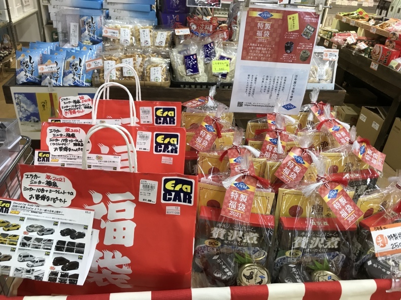 大洗まいわい市場 あけましておめでとうございます!_a0283448_08592851.jpeg