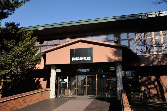 博物館網走監獄・監獄歴史館で収監体験？_c0081462_10131988.jpg