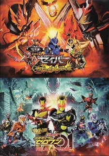 『仮面ライダーセイバー/不死鳥の剣士と破滅の本』(2020)_e0033570_17283491.jpg