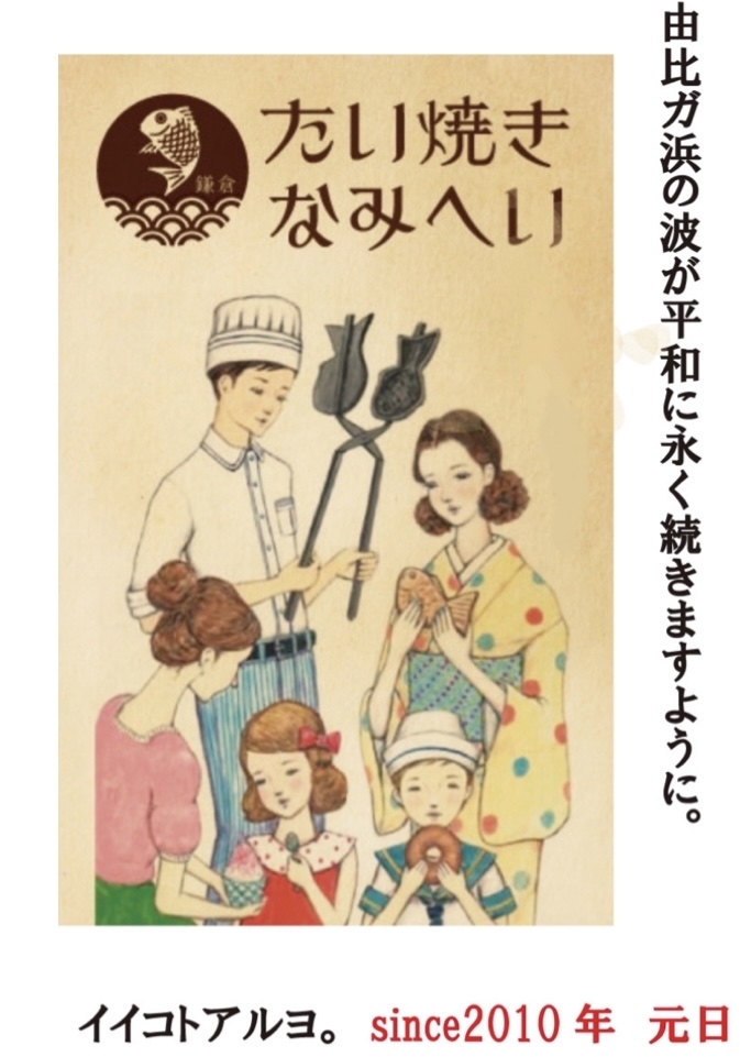 2021.01.01 あけましておめでとう。紅白白玉たい焼き_a0145471_05101590.jpg
