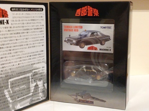 トミーテック・LV-NEO 西部警察 Vol.23 マシンX : 燃やせない