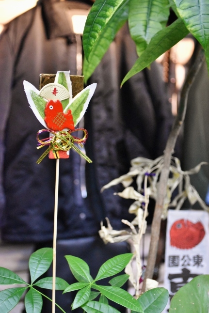 「年始」と「年末」の　ご挨拶★★_d0152280_12564065.jpg