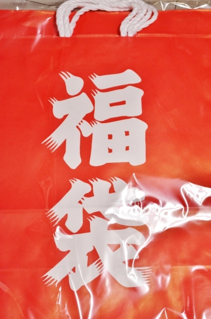 「年始」と「年末」の ご挨拶★★_d0152280_12575945.jpg