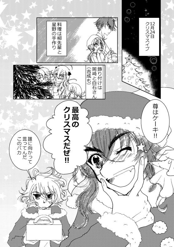 鈴沙菜 ゆめにっき 鈴沙菜 ゆめにっき
