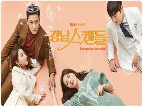 江南スキャンダル DVD 韓国ドラマ シン・ゴウン ファン・ボミ ソ・ドヨン