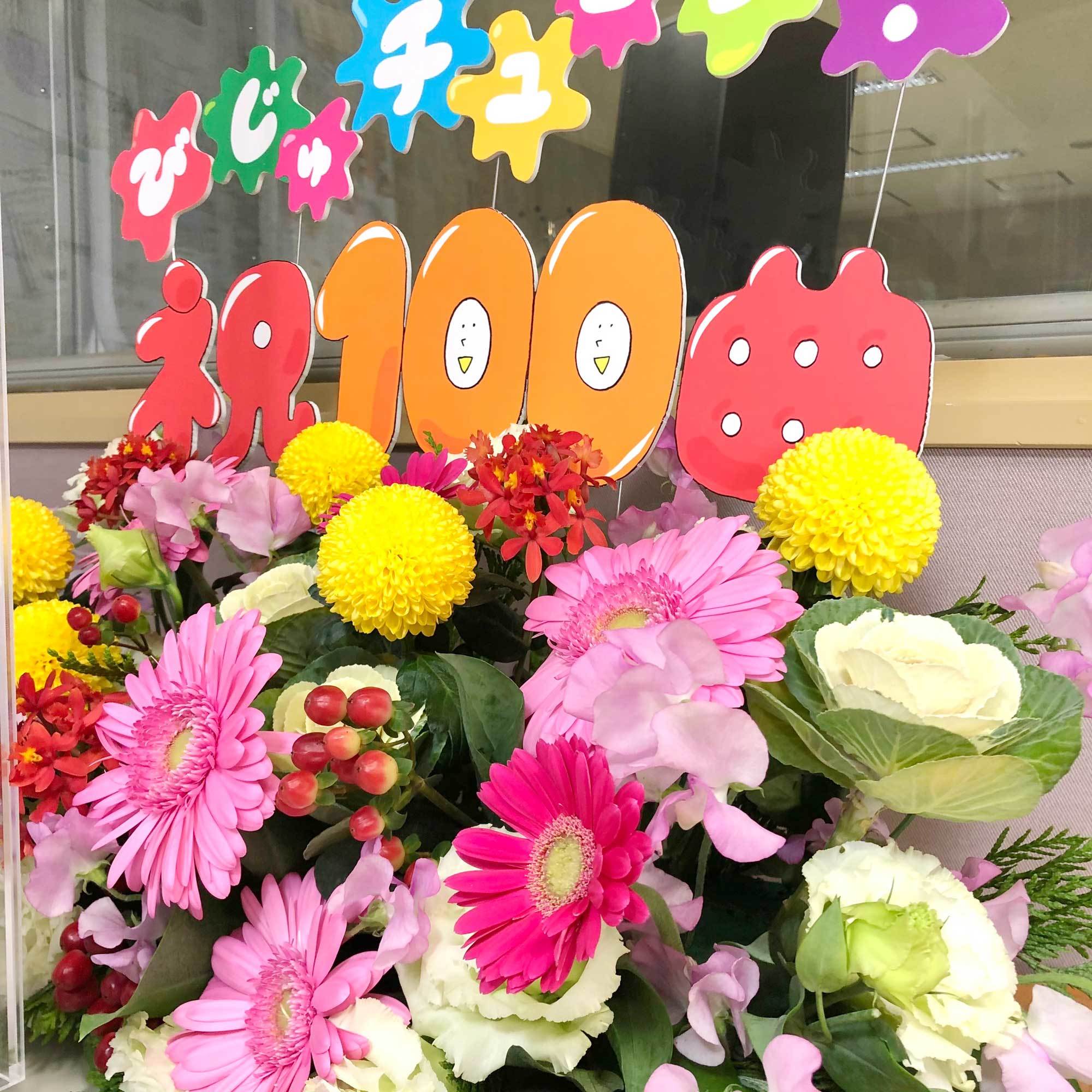「びじゅチューン!祝100曲リクエストスペシャル」について_d0151007_17121643.jpg