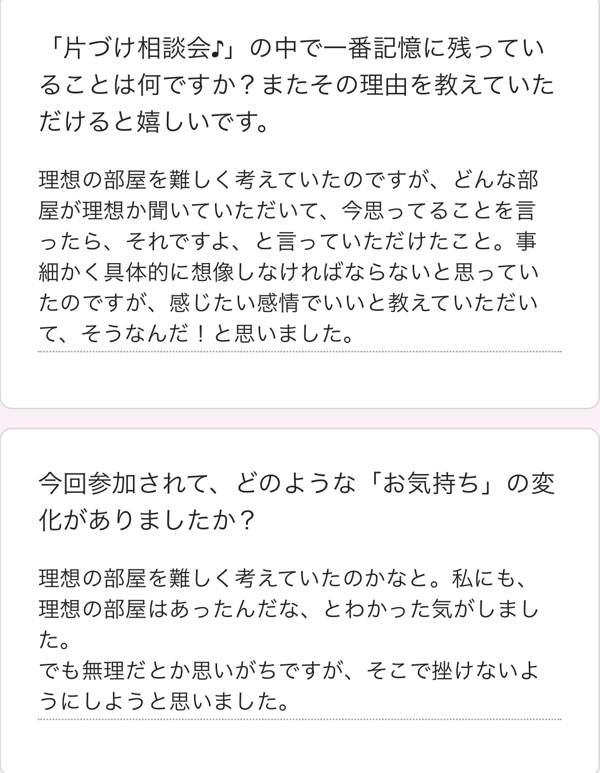年末年始はオンラインで片づけレッスン_f0354014_16502804.jpeg