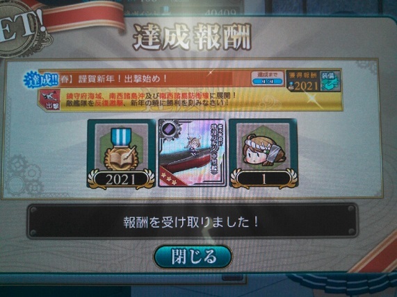 艦これアーケード 出撃 礼号作戦 丙乙甲 E 3 輸送作戦 クリア それと 21年新春任務 金属帝国 ヴェルフェ 艦これアーケード 出撃 礼号作戦 丙乙甲 E 3 輸送作戦 クリア それと 21年新春任務 金属帝国 ヴェルフェ