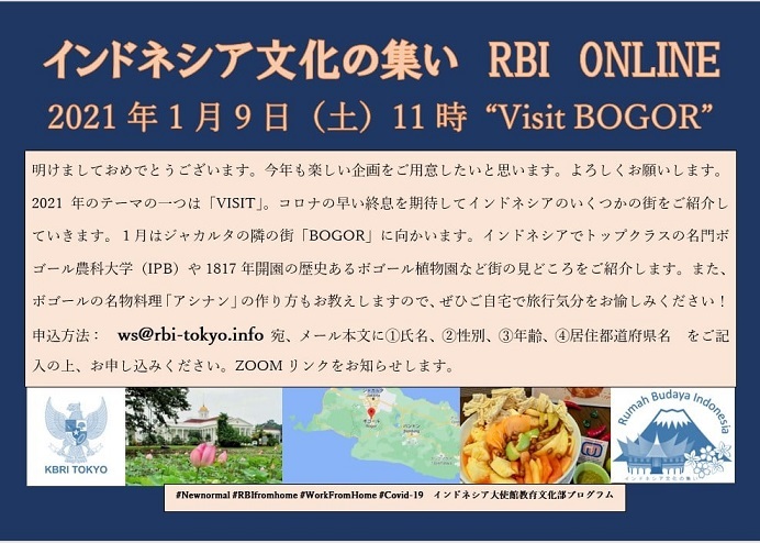 インドネシア文化の集い Rbi Online Visit Bogor 1 9 11 00 インドネシア大使館主催 Exblog ガドガド