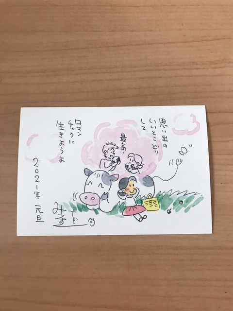 嬉しい年賀状 キルトで幸せな毎日を 嬉しい年賀状 キルトで幸せな毎日を