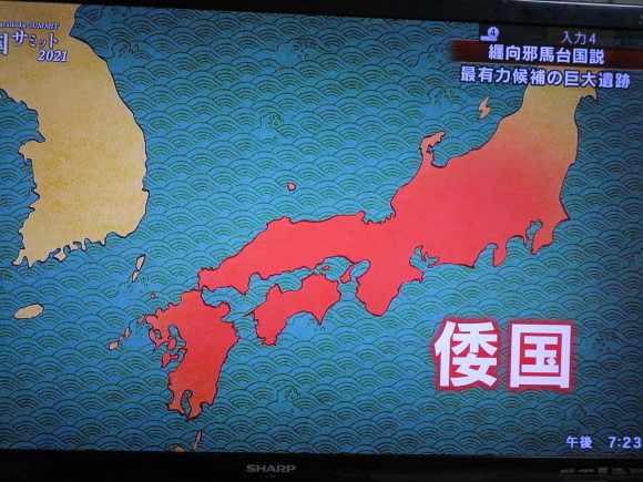 何処の地域の人が大倭の覇者となったのか 助走を始めたnhk 地図を楽しむ 古代史の謎