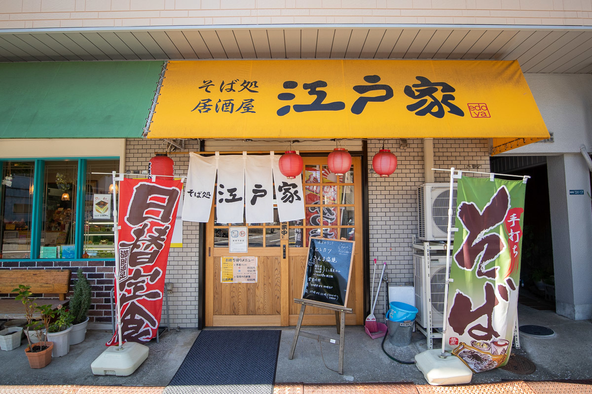 そば処居酒屋 江戸家で、カツ丼と蕎麦のセット_a0077663_16115801.jpg