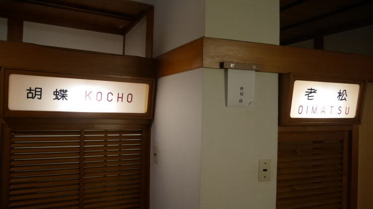 石段街の頂付近に位置する老舗-伊香保温泉・横手館_a0385880_13325346.jpg